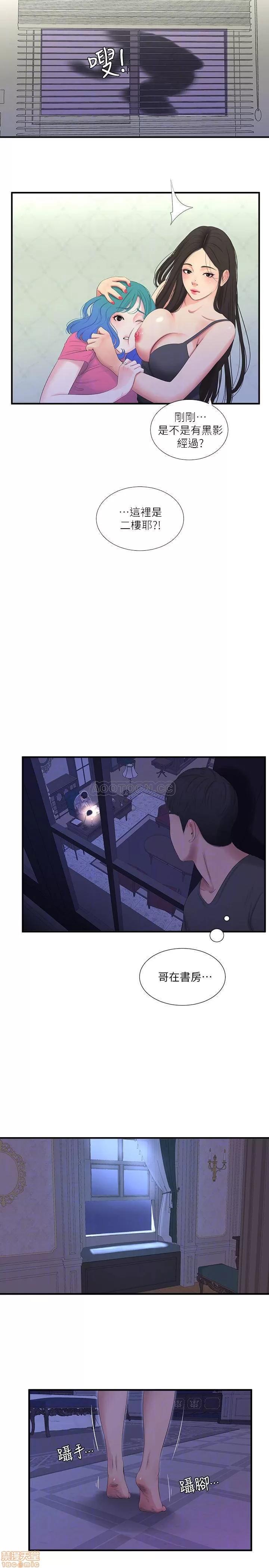 亲家四姊妹 亲家四姊妹 18 第18页