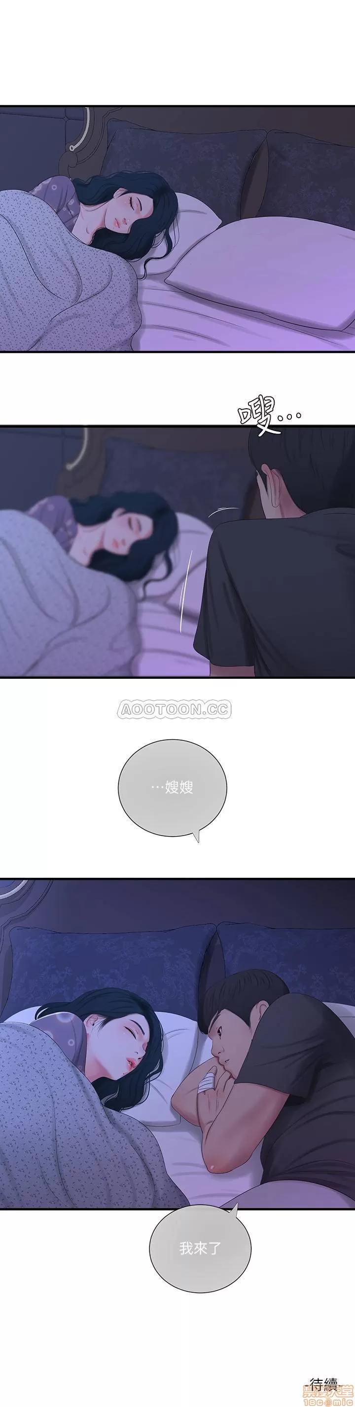 亲家四姊妹 亲家四姊妹 18 第19页