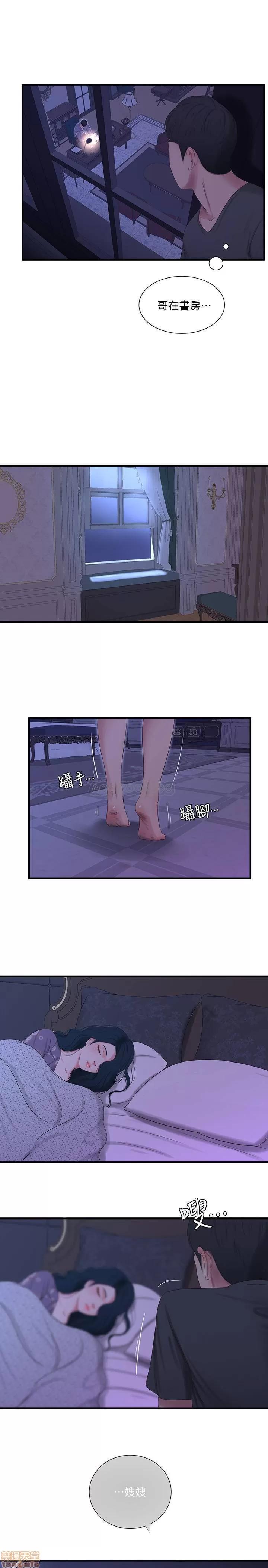 亲家四姊妹 亲家四姊妹 19 第1页