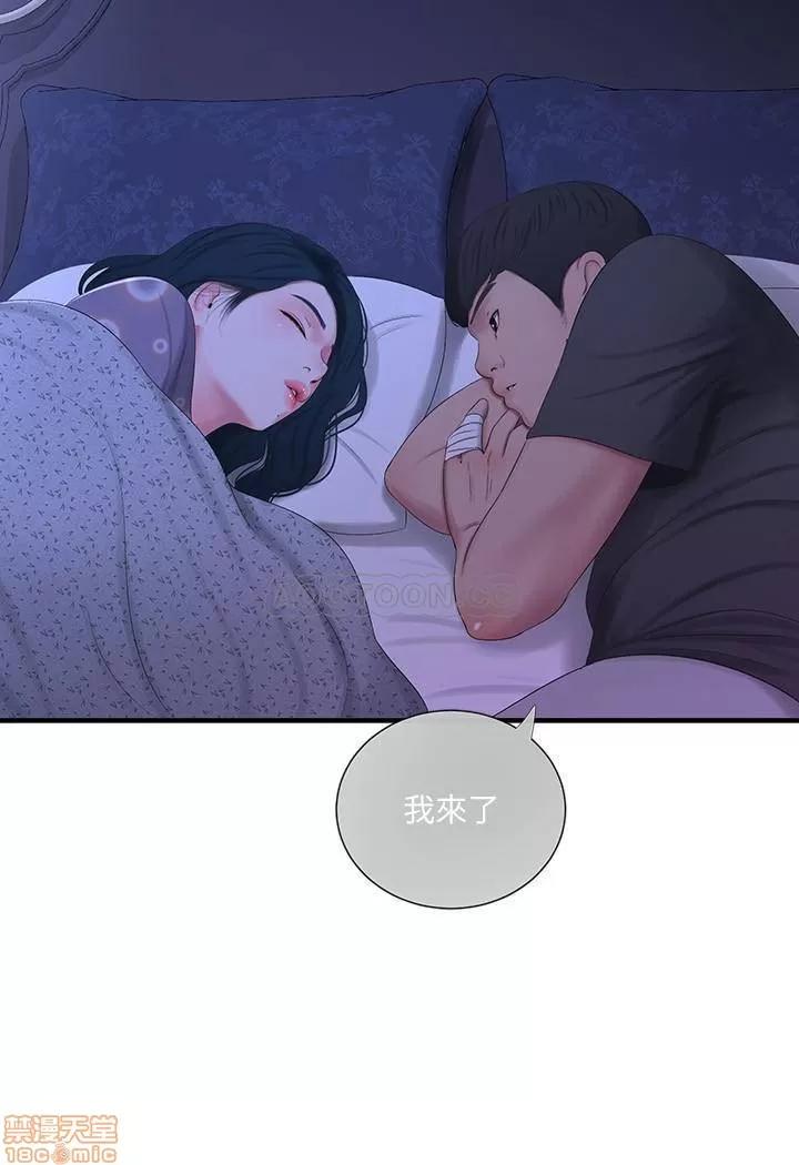 亲家四姊妹 亲家四姊妹 19 第2页