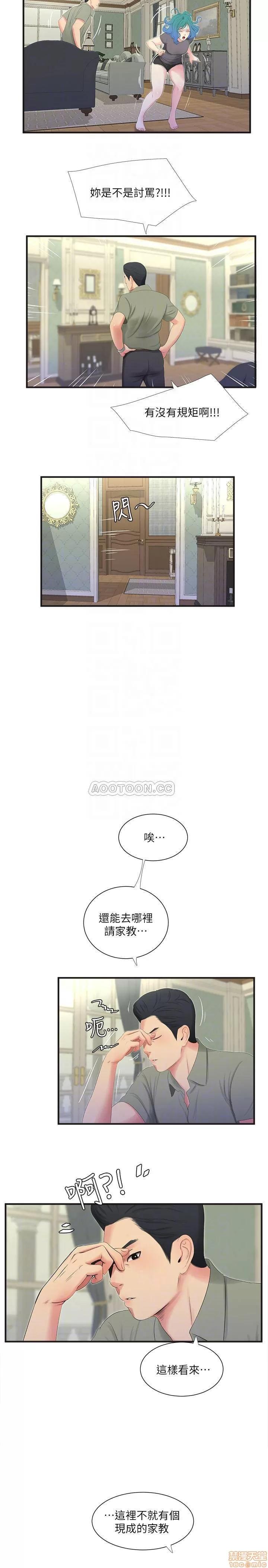 亲家四姊妹 亲家四姊妹 19 第10页