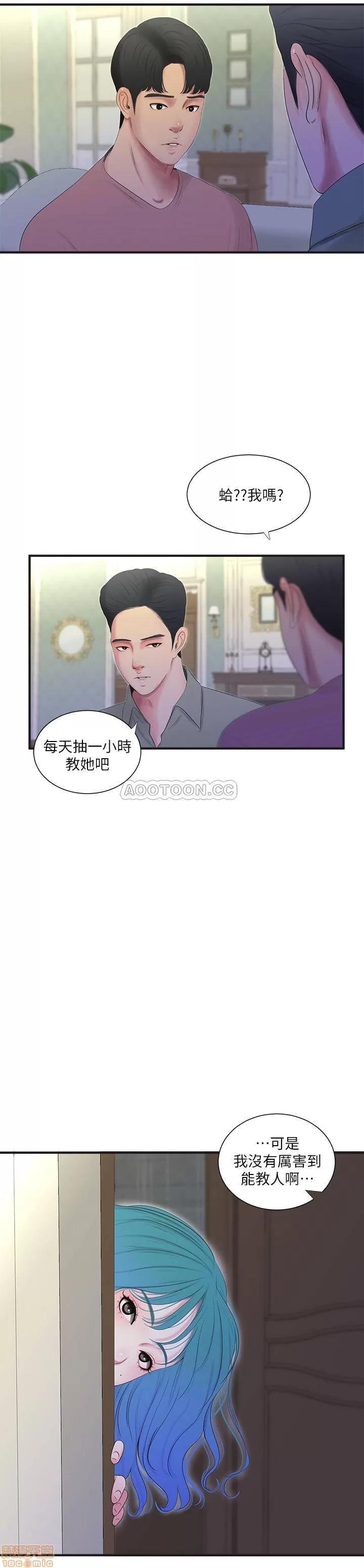 亲家四姊妹 亲家四姊妹 19 第11页
