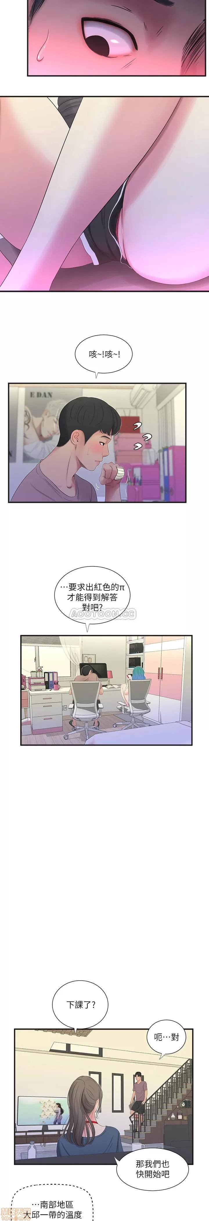 亲家四姊妹 亲家四姊妹 19 第13页