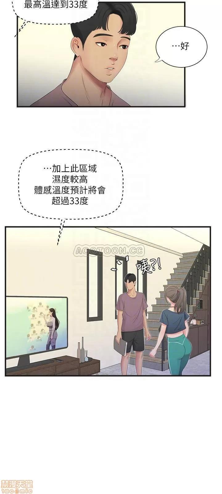 亲家四姊妹 亲家四姊妹 19 第14页