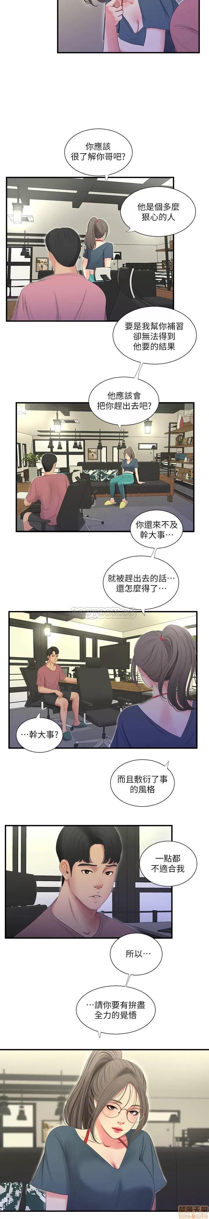 亲家四姊妹 亲家四姊妹 19 第19页