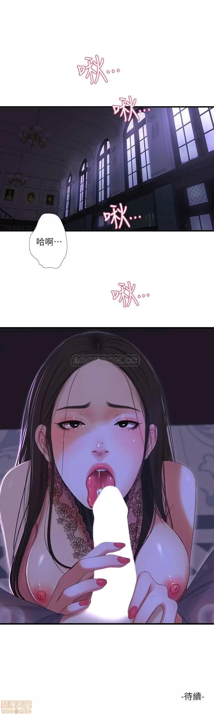 亲家四姊妹 亲家四姊妹 19 第21页