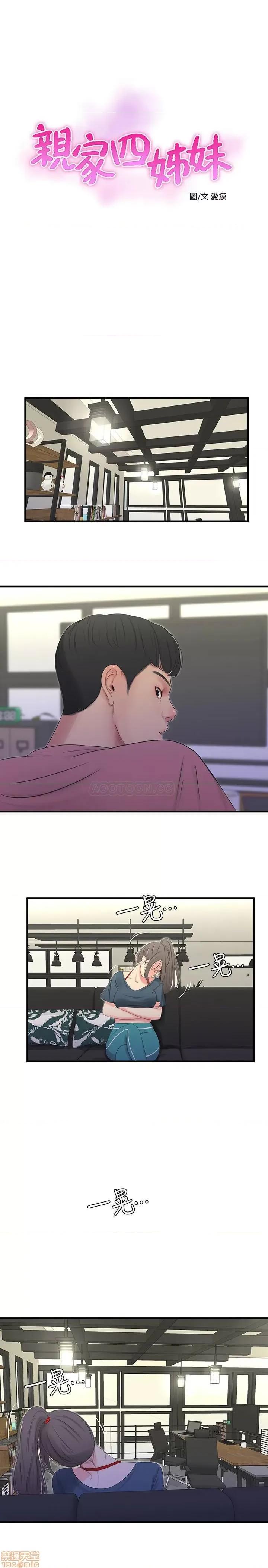 亲家四姊妹 亲家四姊妹 20 第1页
