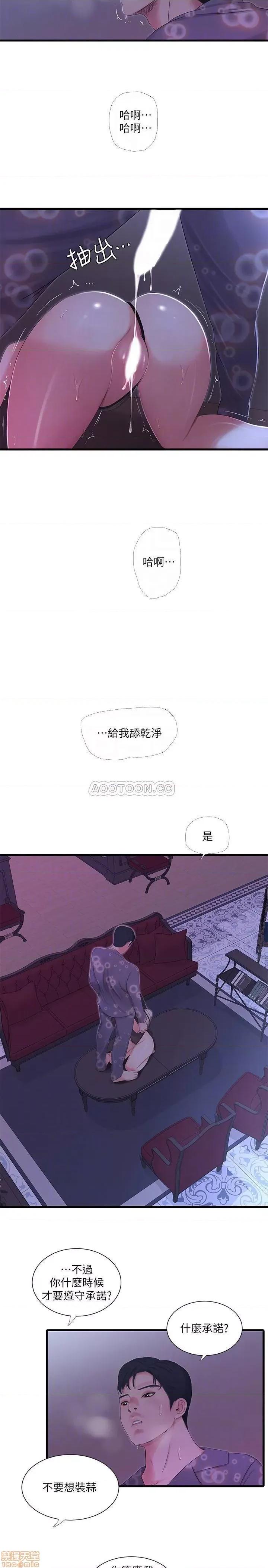 亲家四姊妹 亲家四姊妹 20 第10页