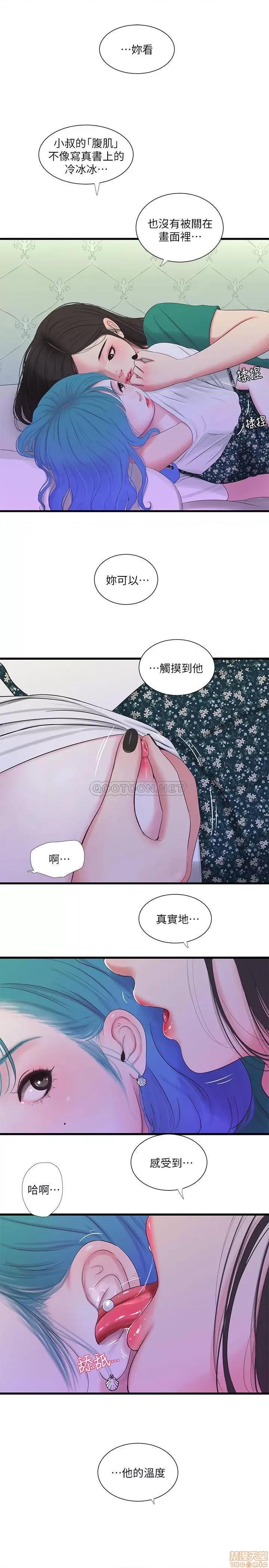 亲家四姊妹 亲家四姊妹 22 第1页
