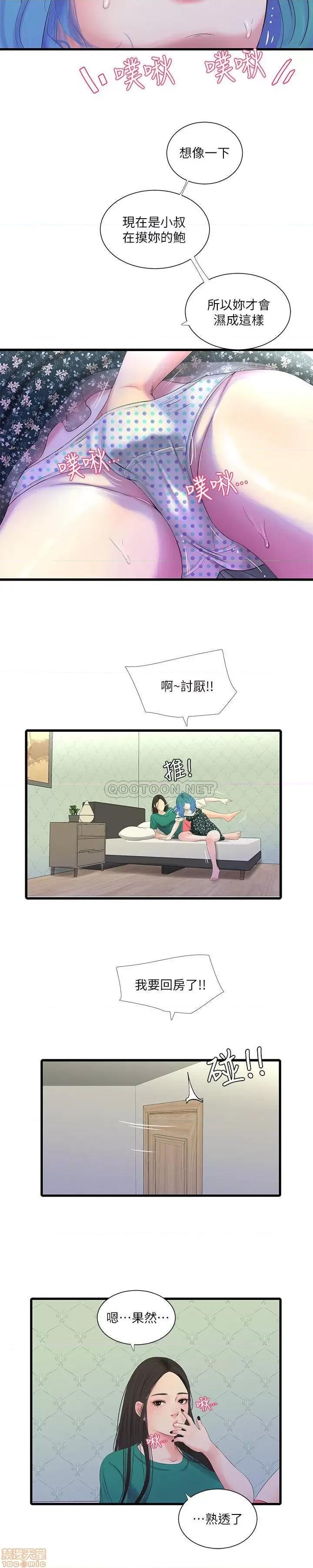 亲家四姊妹 亲家四姊妹 22 第3页
