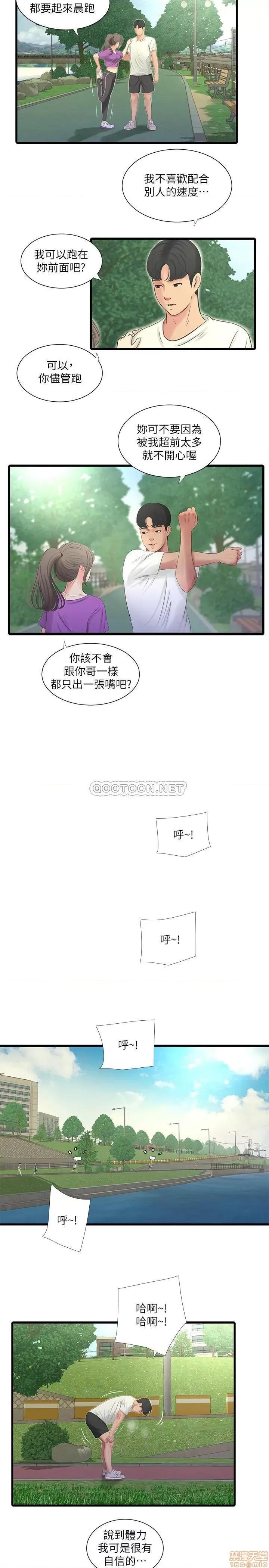 亲家四姊妹 亲家四姊妹 22 第5页