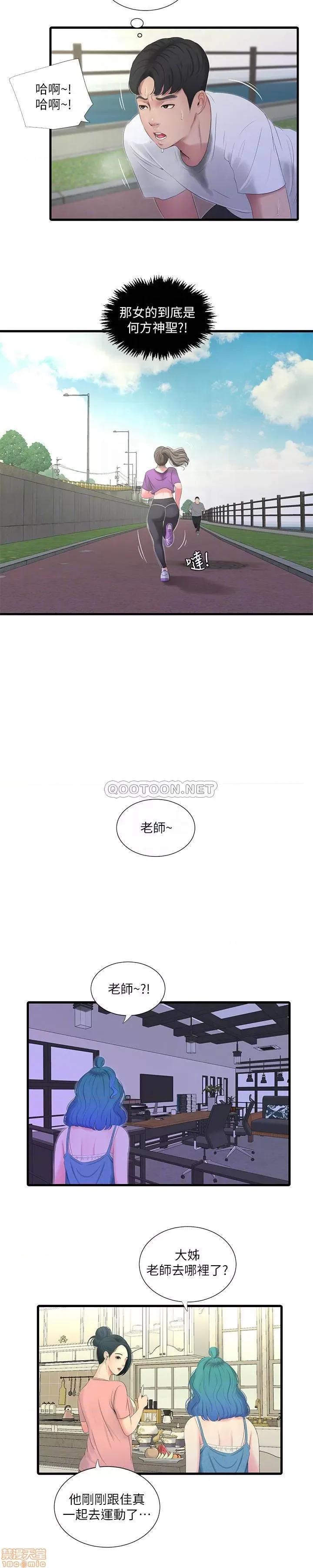 亲家四姊妹 亲家四姊妹 22 第6页