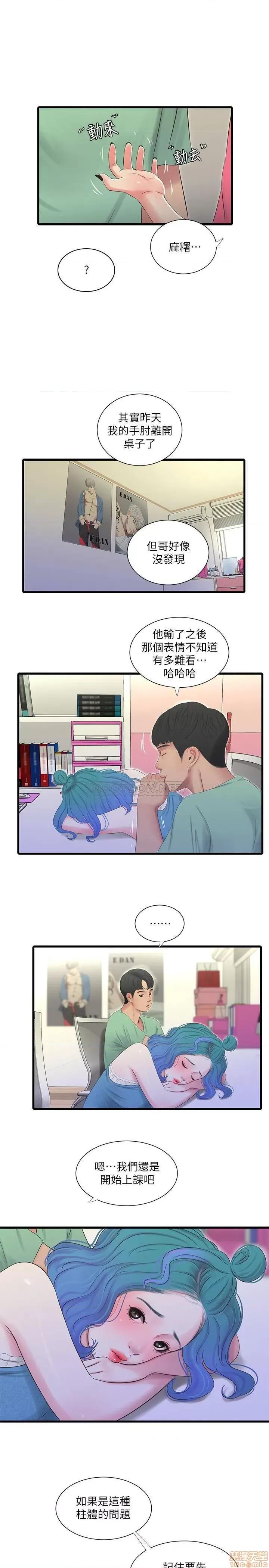 亲家四姊妹 亲家四姊妹 22 第13页