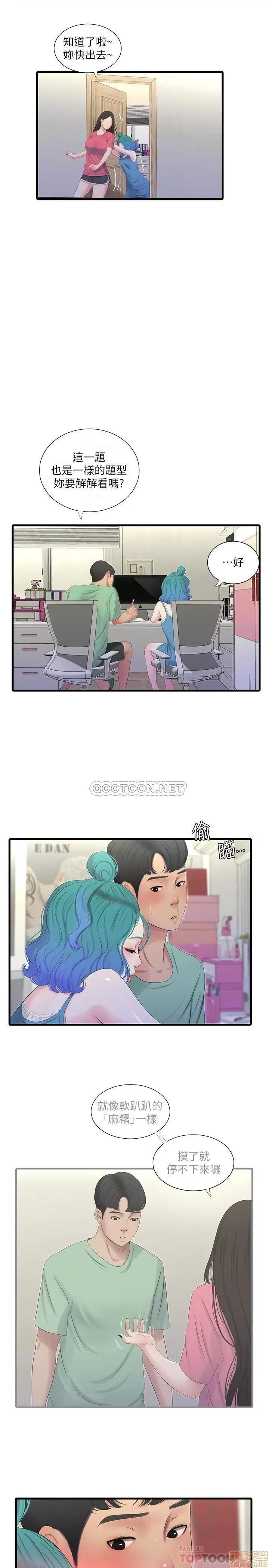 亲家四姊妹 亲家四姊妹 22 第16页