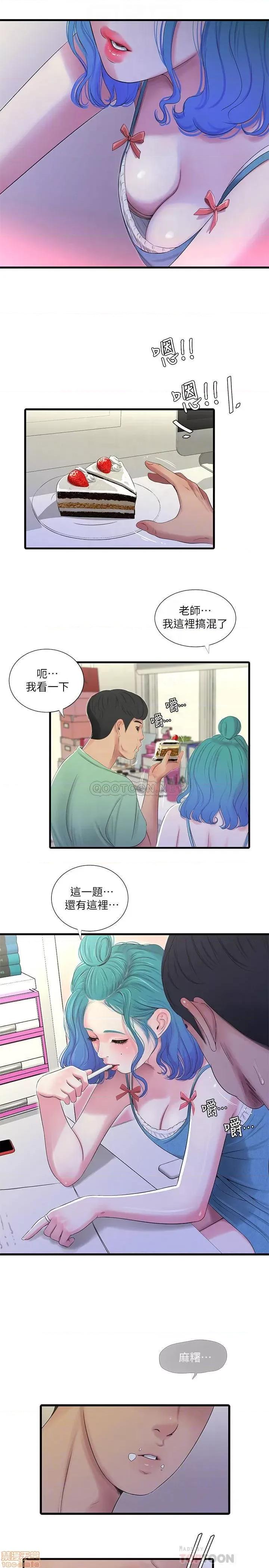 亲家四姊妹 亲家四姊妹 22 第17页