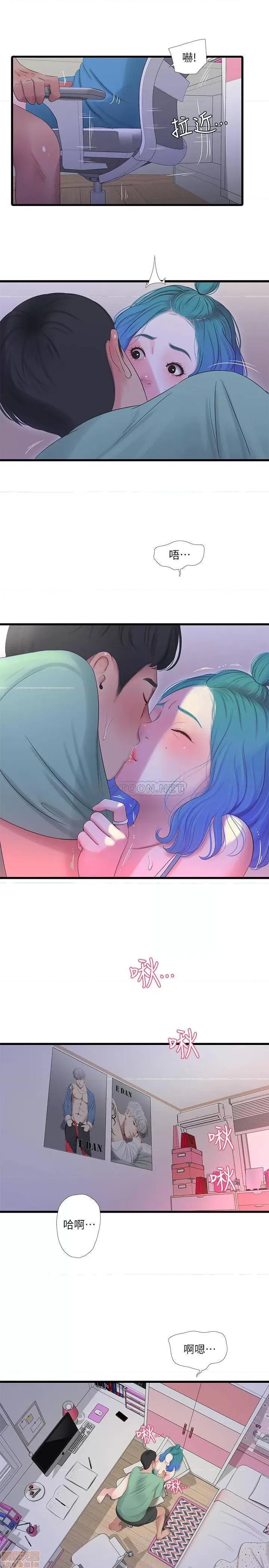 亲家四姊妹 亲家四姊妹 22 第20页
