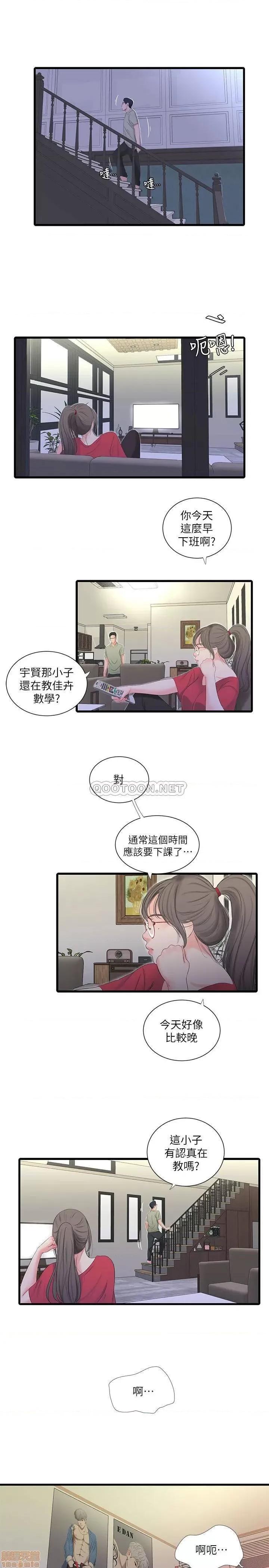 亲家四姊妹 亲家四姊妹 24 第1页