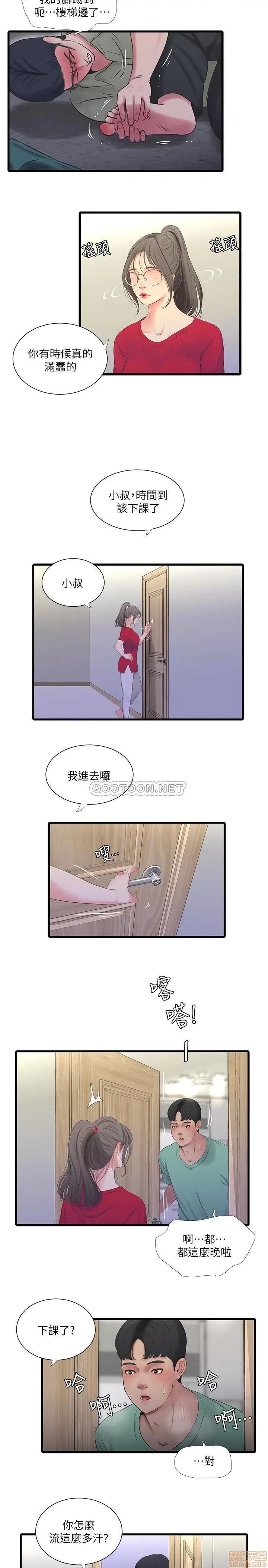 亲家四姊妹 亲家四姊妹 24 第7页