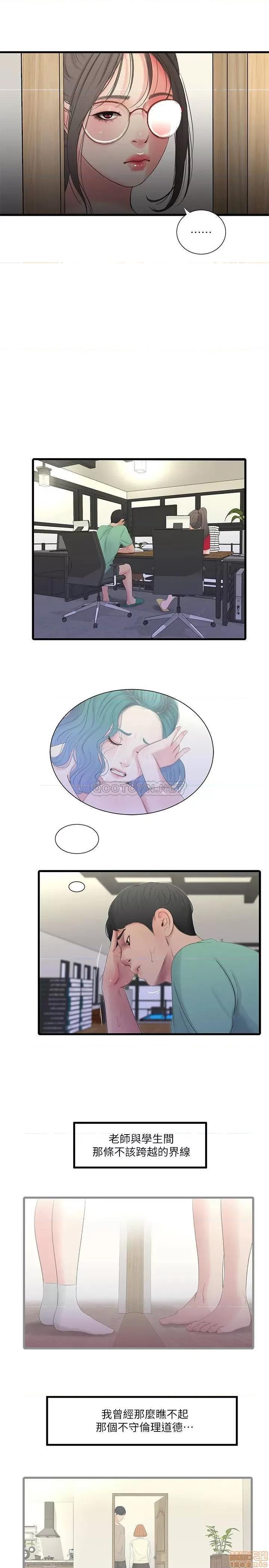亲家四姊妹 亲家四姊妹 24 第9页