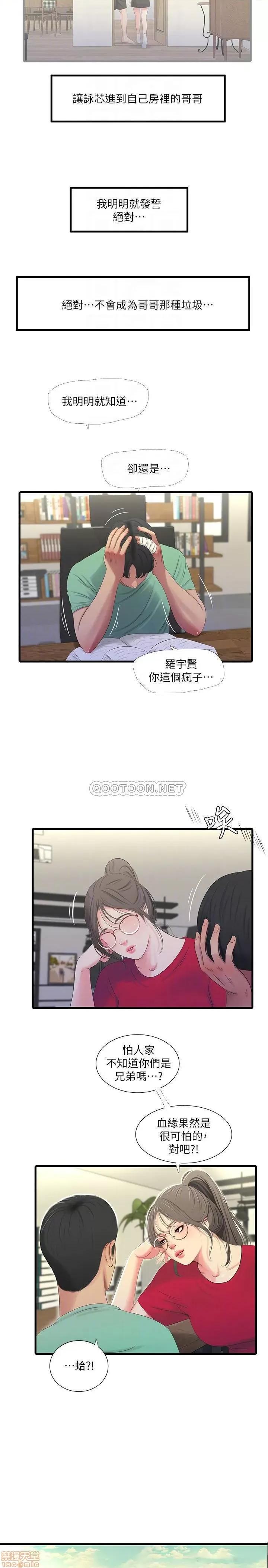 亲家四姊妹 亲家四姊妹 24 第10页