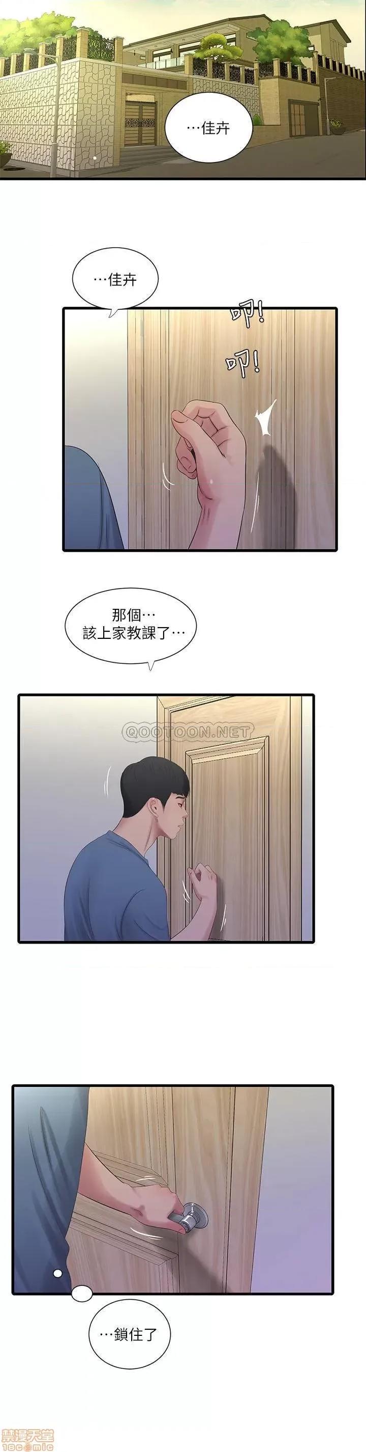 亲家四姊妹 亲家四姊妹 24 第11页