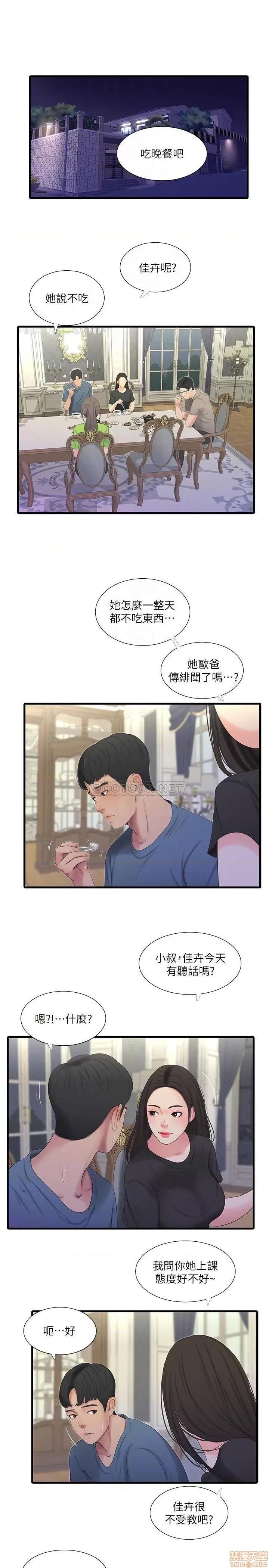 亲家四姊妹 亲家四姊妹 24 第12页
