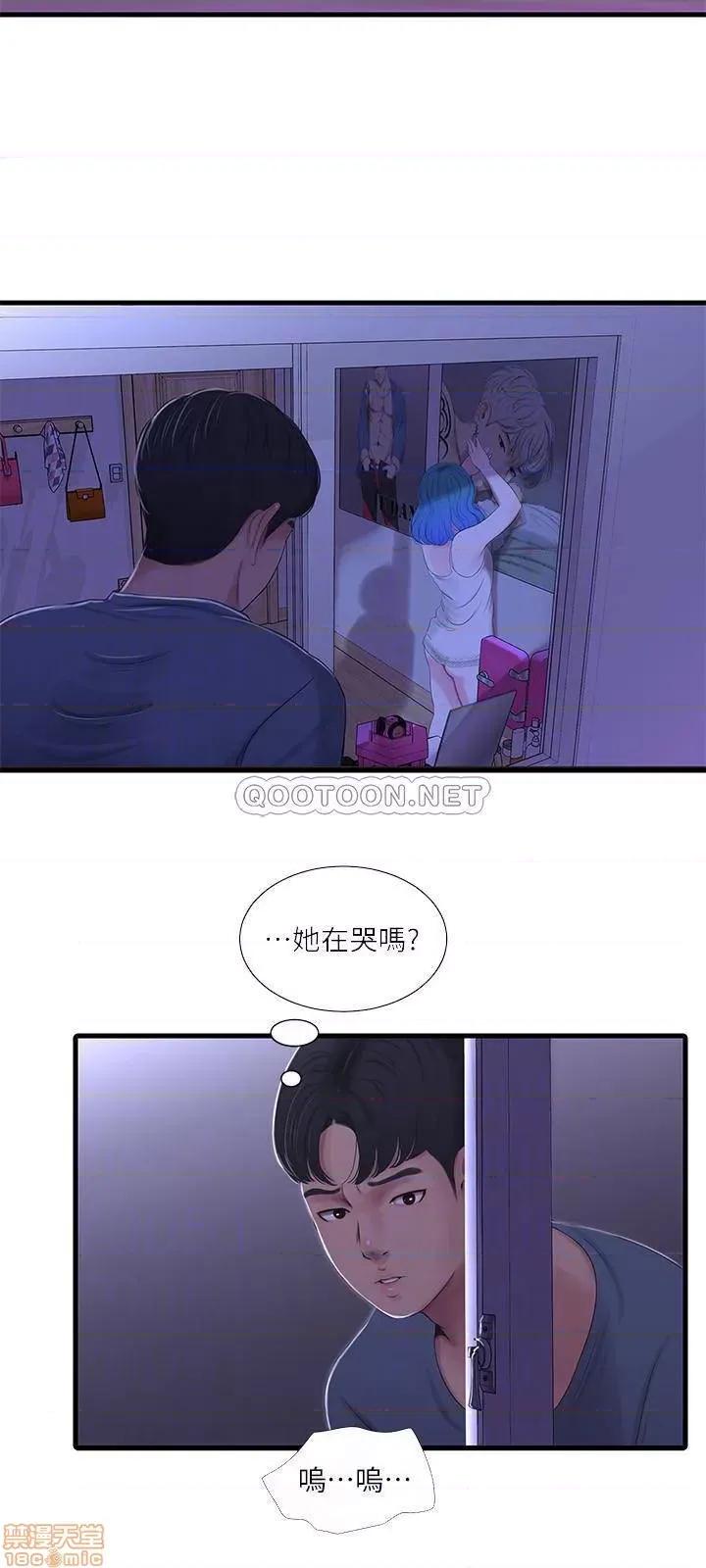 亲家四姊妹 亲家四姊妹 24 第14页