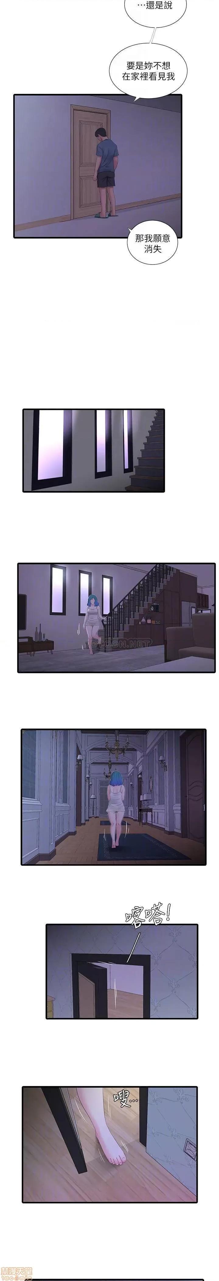 亲家四姊妹 亲家四姊妹 24 第16页