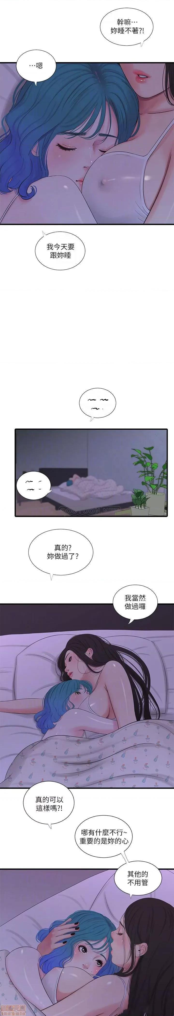 亲家四姊妹 亲家四姊妹 24 第18页