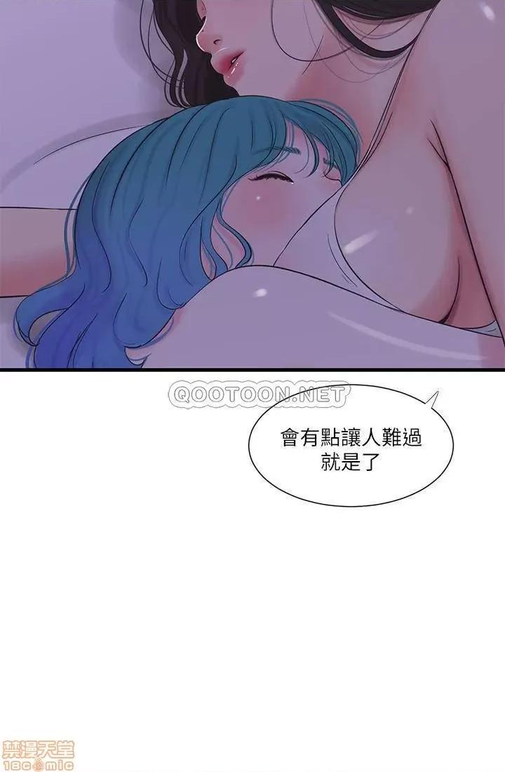 亲家四姊妹 亲家四姊妹 24 第20页