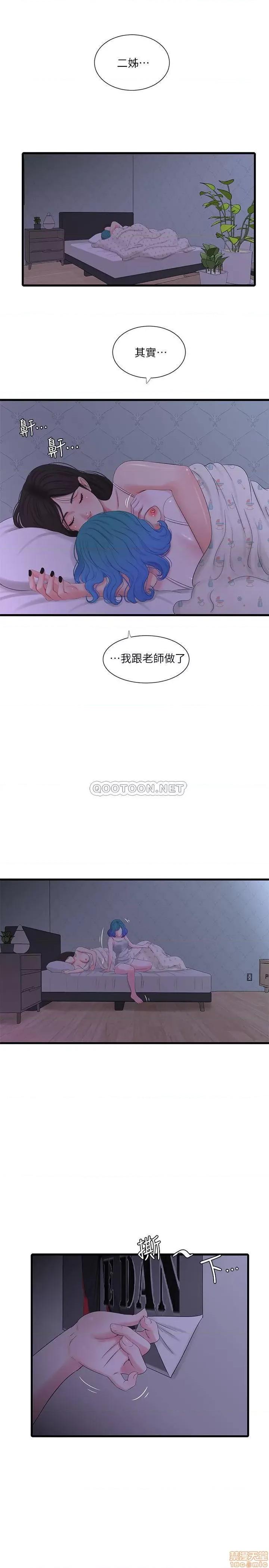 亲家四姊妹 亲家四姊妹 24 第21页