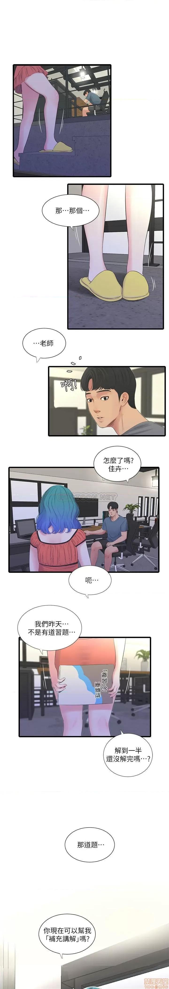 亲家四姊妹 亲家四姊妹 24 第22页