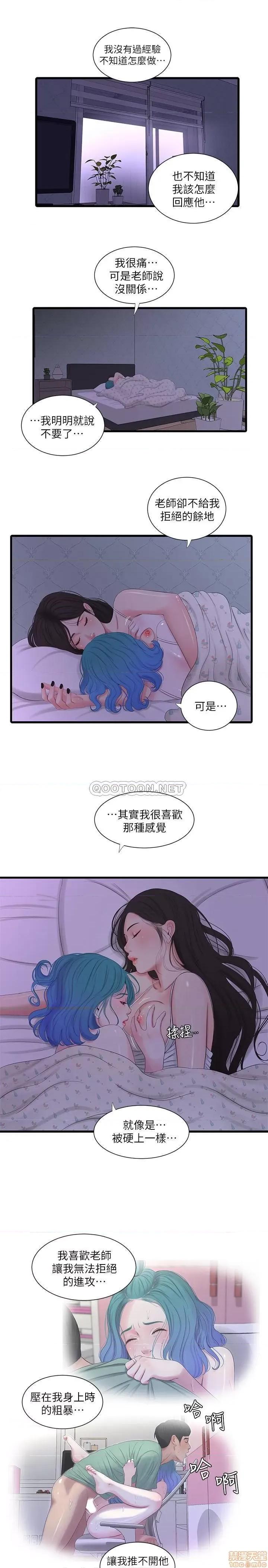 亲家四姊妹 亲家四姊妹 25 第1页
