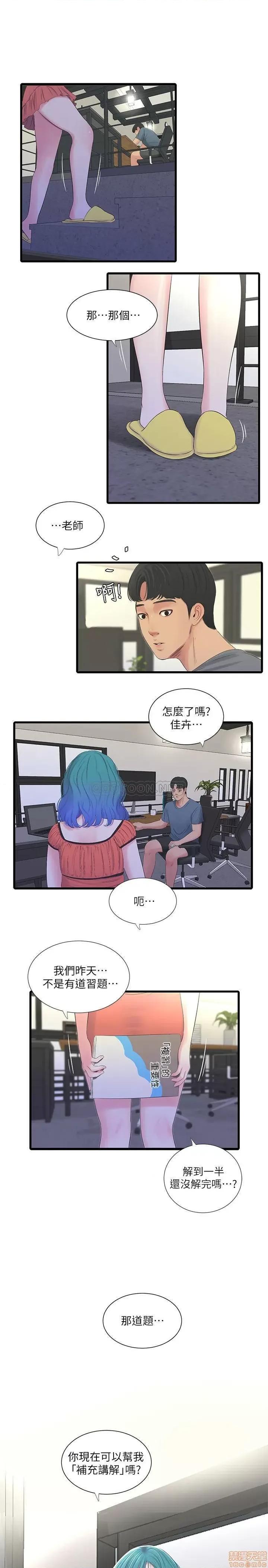 亲家四姊妹 亲家四姊妹 25 第3页