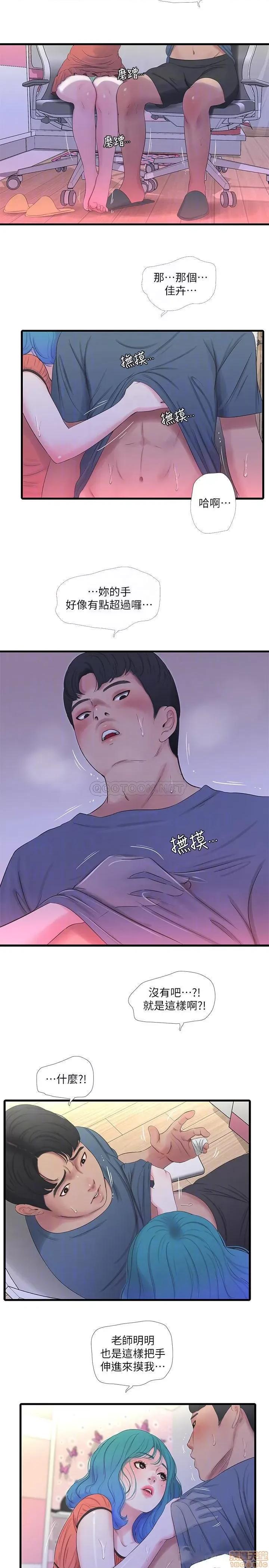 亲家四姊妹 亲家四姊妹 25 第6页