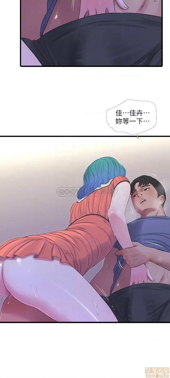 亲家四姊妹 亲家四姊妹 25 第10页