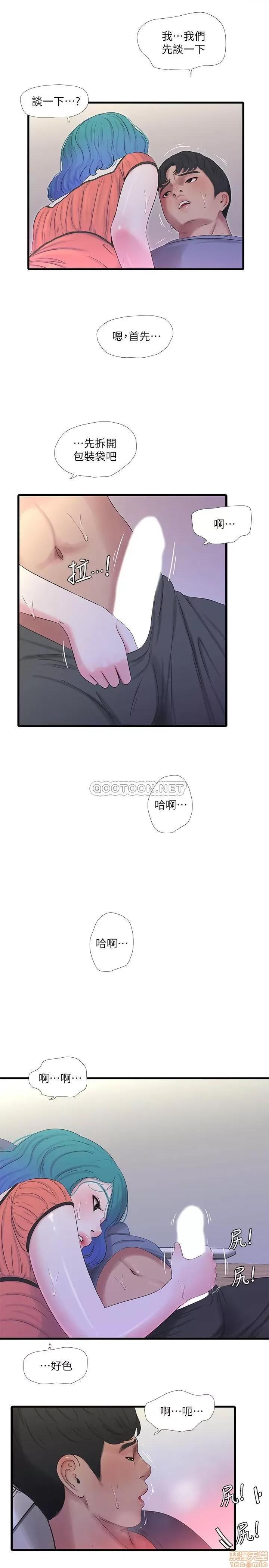 亲家四姊妹 亲家四姊妹 25 第11页