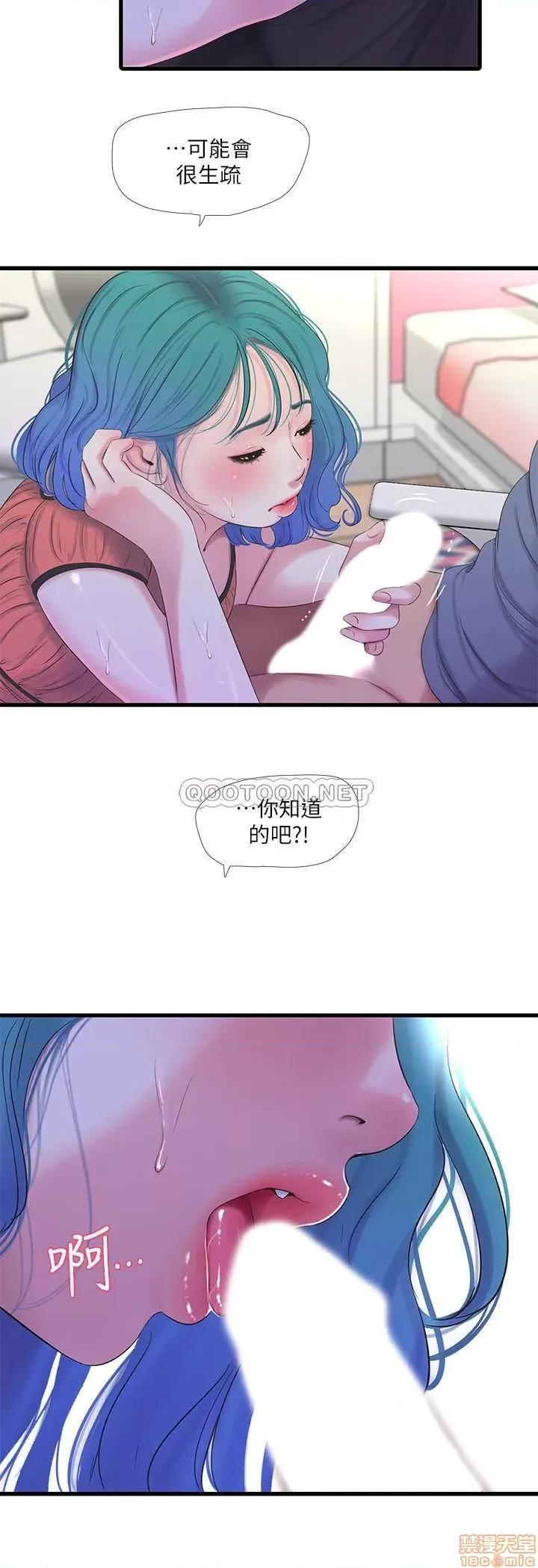 亲家四姊妹 亲家四姊妹 25 第13页