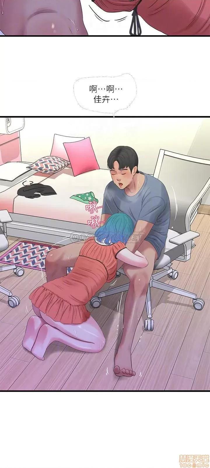亲家四姊妹 亲家四姊妹 25 第16页