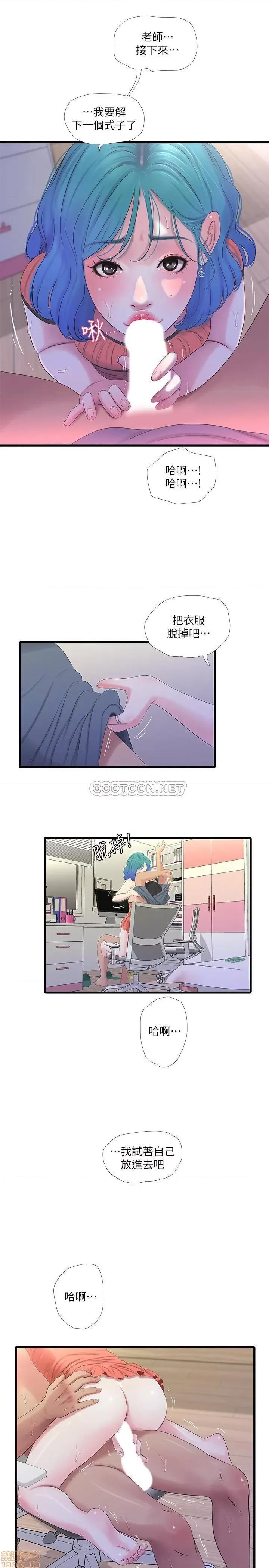 亲家四姊妹 亲家四姊妹 25 第17页