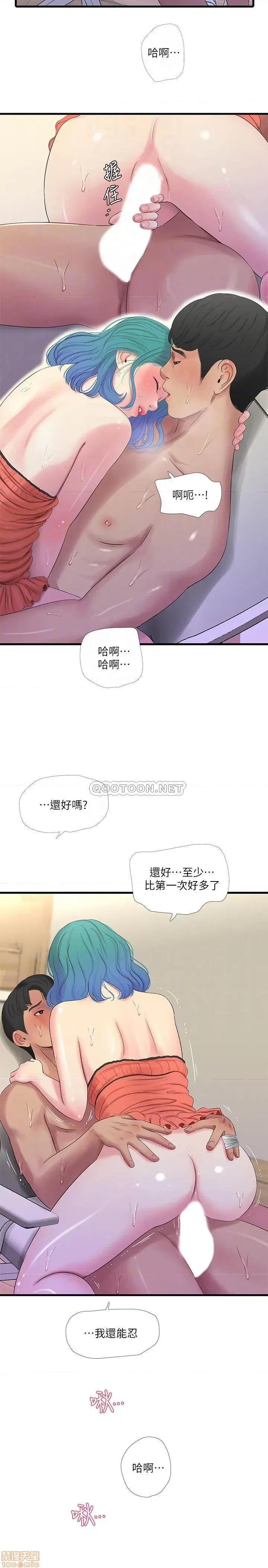 亲家四姊妹 亲家四姊妹 25 第18页