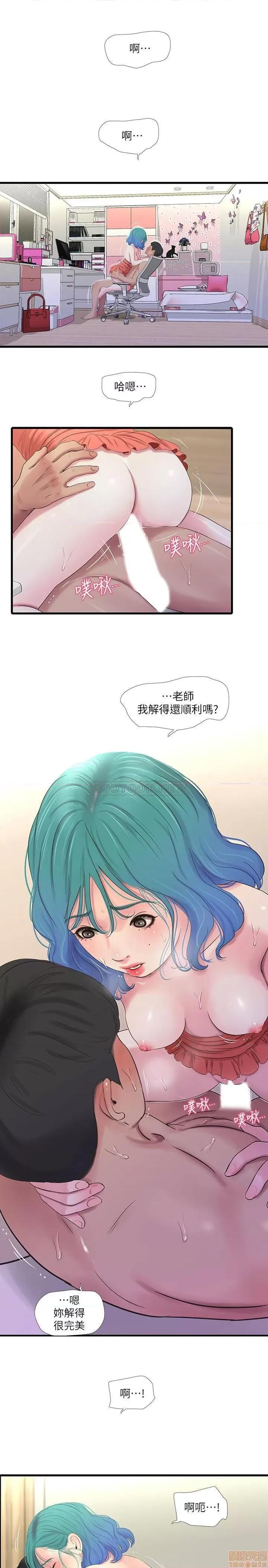 亲家四姊妹 亲家四姊妹 25 第20页