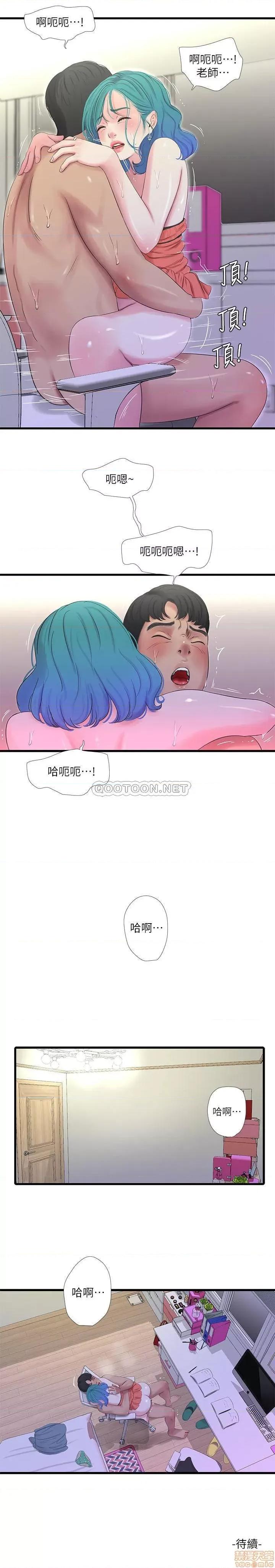 亲家四姊妹 亲家四姊妹 25 第22页