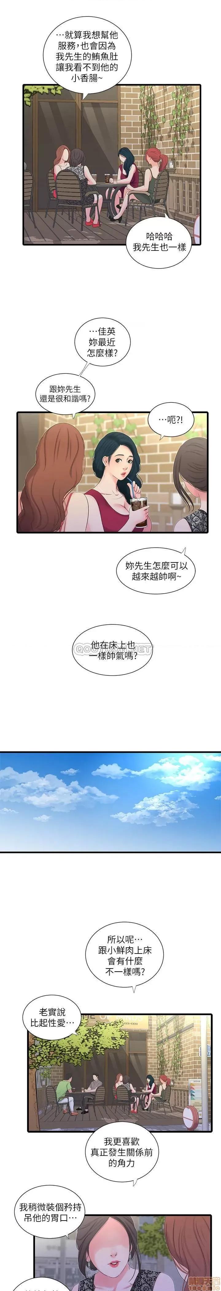 亲家四姊妹 亲家四姊妹 26 第3页