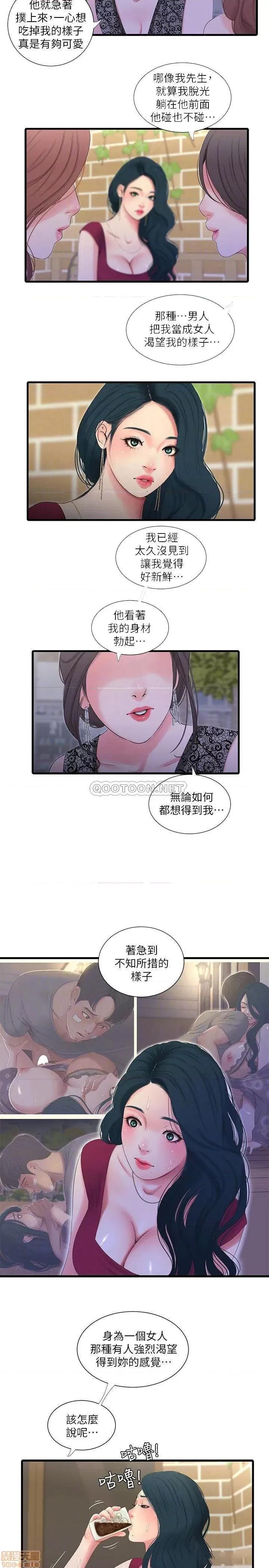 亲家四姊妹 亲家四姊妹 26 第4页