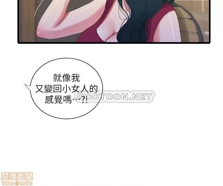 亲家四姊妹 亲家四姊妹 26 第5页