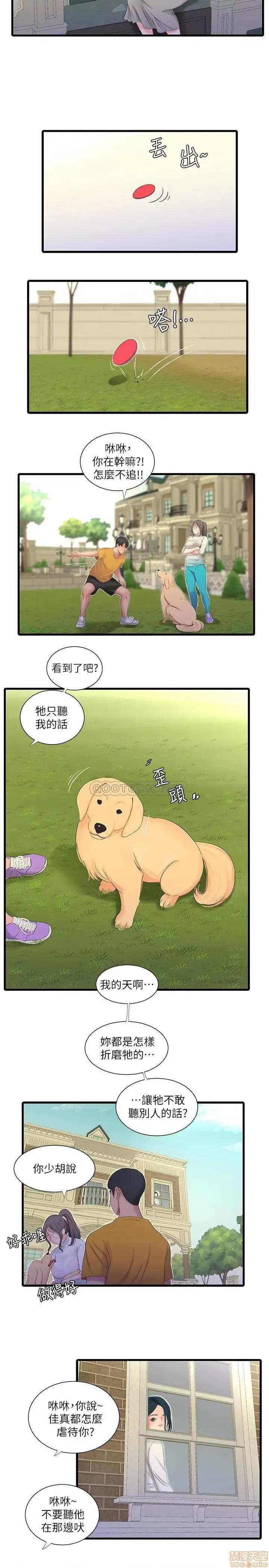亲家四姊妹 亲家四姊妹 26 第7页