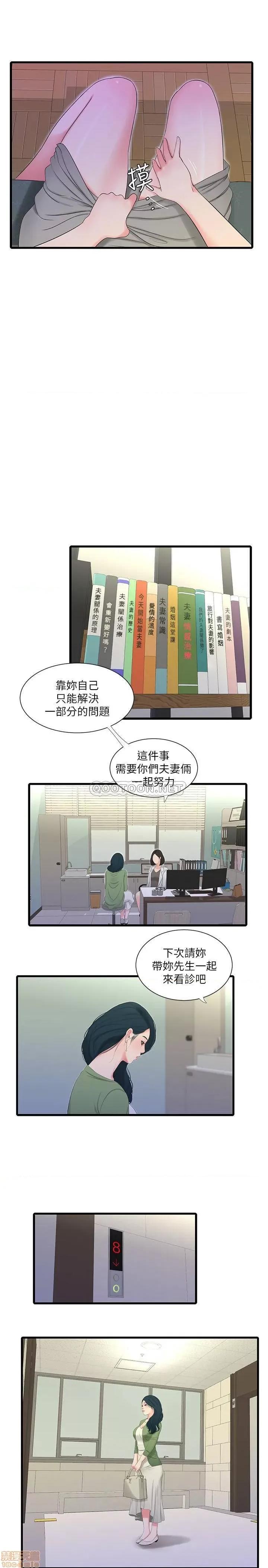 亲家四姊妹 亲家四姊妹 26 第9页