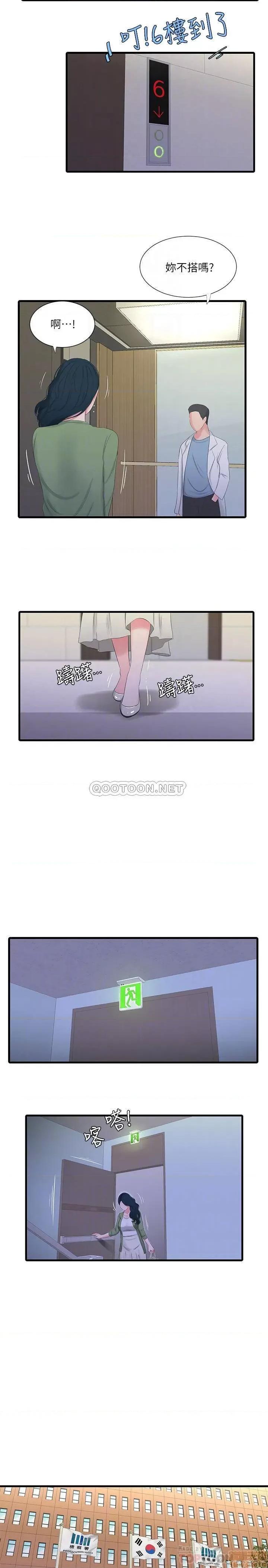 亲家四姊妹 亲家四姊妹 26 第10页