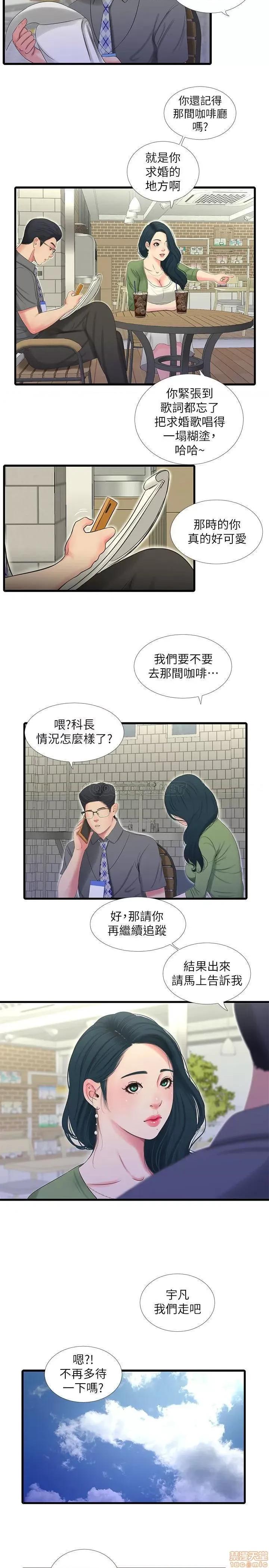 亲家四姊妹 亲家四姊妹 26 第13页